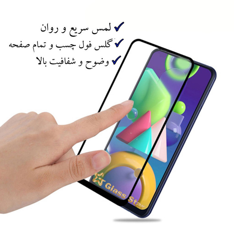 محافظ صفحه نمایش گلس استار مدل FUGA-Glass مناسب برای گوشی موبایل شیائومی Redmi Note 11S