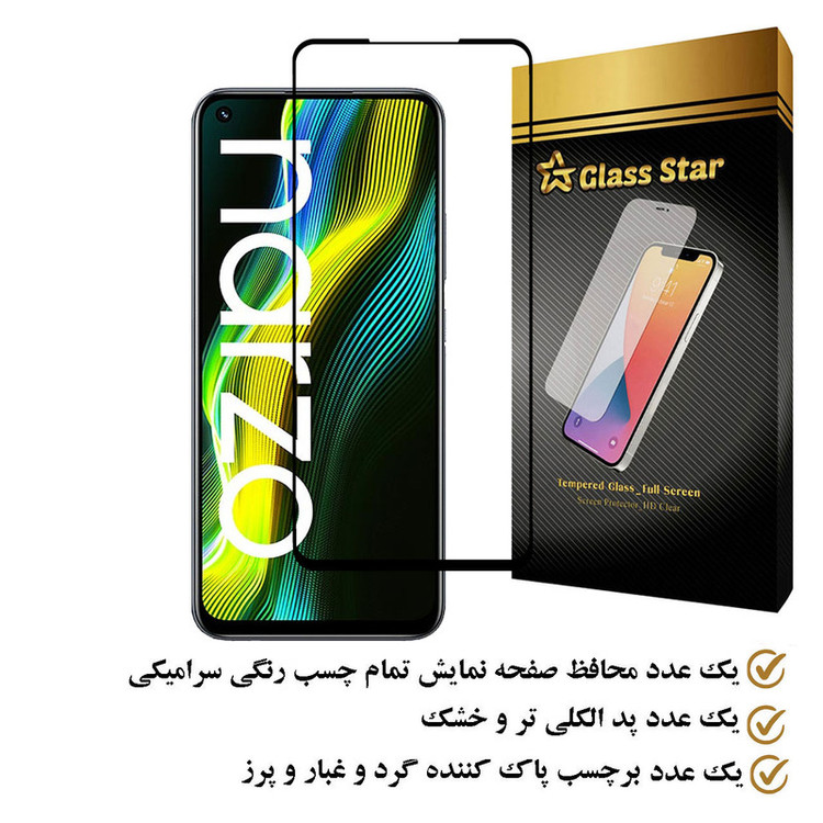 محافظ صفحه نمایش سرامیکی گلس استار مدل CERAMS مناسب برای گوشی موبایل ریلمی Narzo 50