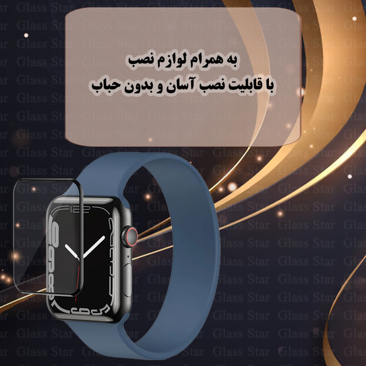 محافظ صفحه نمایش گلس استار مدل GWPM مناسب برای ساعت هوشمند گلوریمی M2 Pro