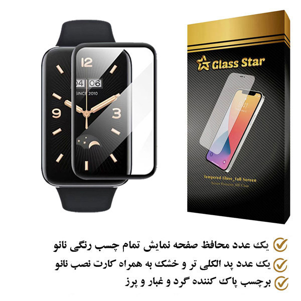 محافظ صفحه نمایش گلس استار مدل PMGA مناسب برای ساعت هوشمند شیائومی Mi Band 7 Pro