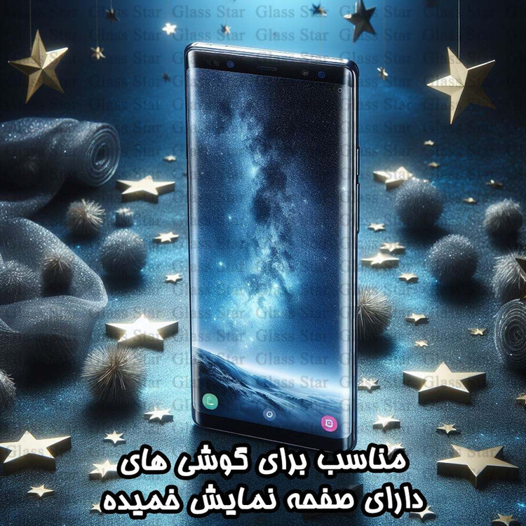 محافظ صفحه نمایش گلس استار مدل NPOG مناسب برای گوشی موبایل شیائومی 12
