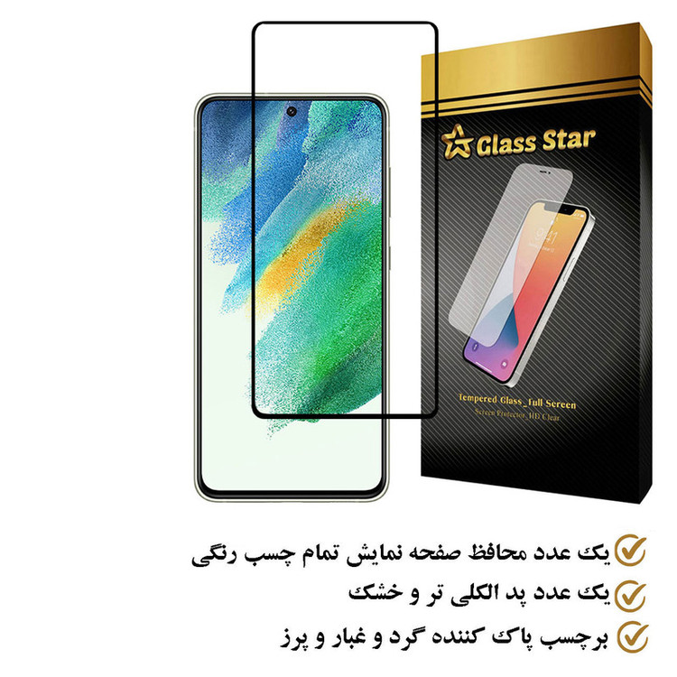 محافظ صفحه نمایش فول گلس استار مدل FULPLUSS مناسب برای گوشی موبایل سامسونگ Galaxy S21 FE 5G