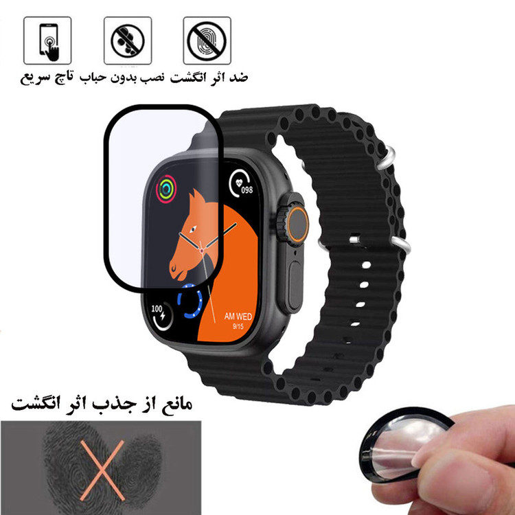 محافظ صفحه نمایش شهر گلس مدل PMMAWSH مناسب برای ساعت هوشمند هاینو تکو G9 Ultra Max 49mm
