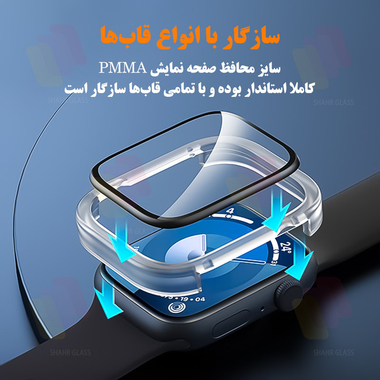 محافظ صفحه نمایش شهر گلس مدل SWPM مناسب برای ساعت هوشمند شیائومی Mi band 8 Pro