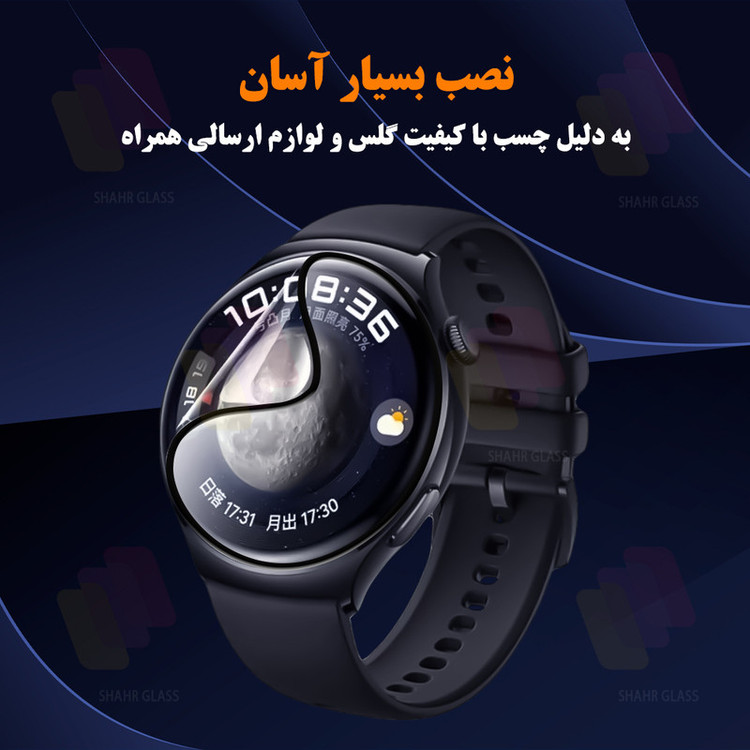 محافظ صفحه نمایش شهر گلس مدل SWPM مناسب برای ساعت هوشمند شیائومی Mi band 8 Pro