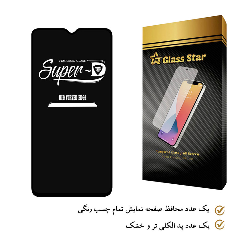 محافظ صفحه نمایش گلس استار مدل SUPERD مناسب برای گوشی موبایل سامسونگ Galaxy A02