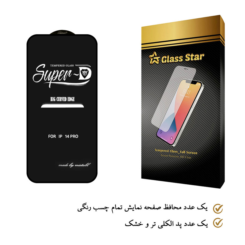 محافظ صفحه نمایش گلس استار مدل SUPERD مناسب برای گوشی موبایل اپل iPhone 14 Pro