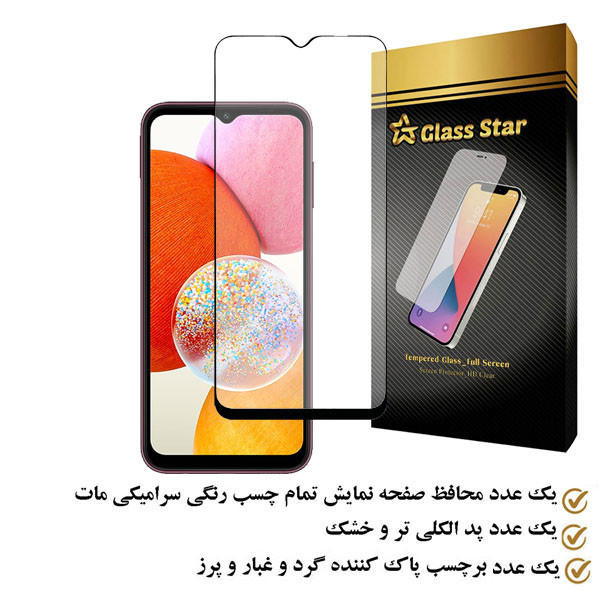 محافظ صفحه نمایش سرامیکی مات گلس استار مدل MCERAMS مناسب برای گوشی موبایل سامسونگ Galaxy A14 5G / Galaxy A14 4G