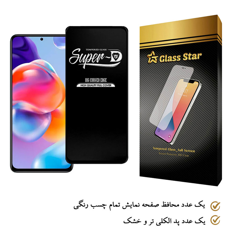 محافظ صفحه نمایش گلس استار مدل SUGA-Glass مناسب برای گوشی موبایل شیائومی Redmi Note 11 Pro plus 5G
