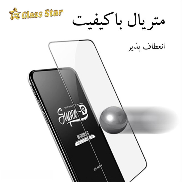 محافظ صفحه نمایش گلس استار مدل SUGA-Glass مناسب برای گوشی موبایل شیائومی Redmi Note 11 Pro plus 5G