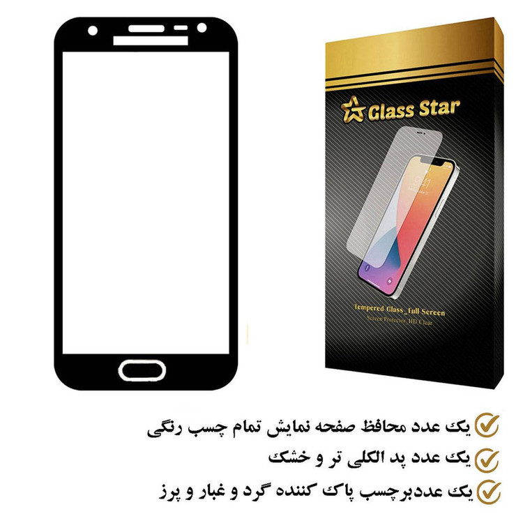 محافظ صفحه نمایش گلس استار مدل FUGS مناسب برای گوشی موبایل سامسونگ Galaxy J2 Prime