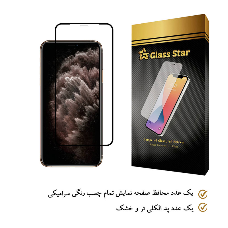 محافظ صفحه نمایش گلس استار مدل CRM مناسب برای گوشی موبایل اپل iPhone 11 Pro Max