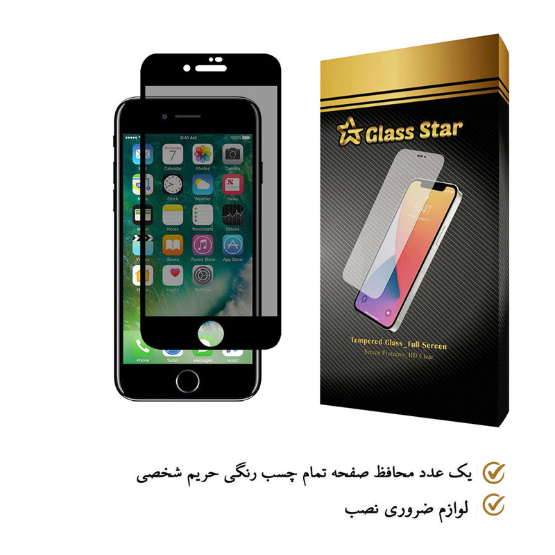 محافظ صفحه نمایش حریم شخصی گلس استار مدل PRF مناسب برای گوشی موبایل اپل iPhone 7 Plus
