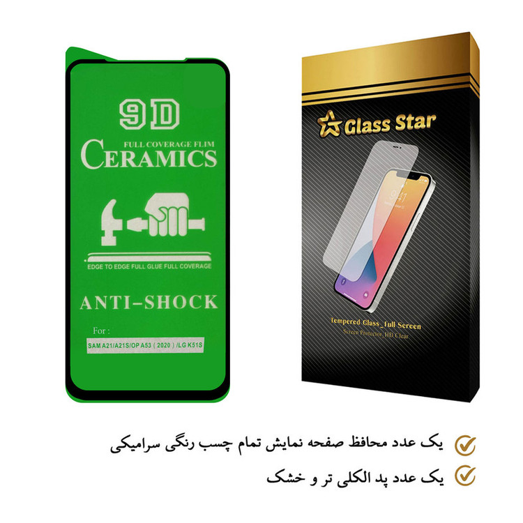 محافظ صفحه نمایش سرامیکی گلس استار مدل CRM مناسب برای گوشی موبایل سامسونگ Galaxy A21s