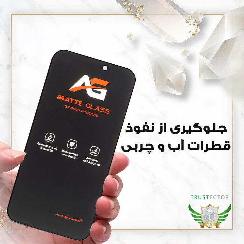 محافظ صفحه نمایش تراستکتور مدل FMATT مناسب برای گوشی موبایل اپل iPhone 14 Pro Max