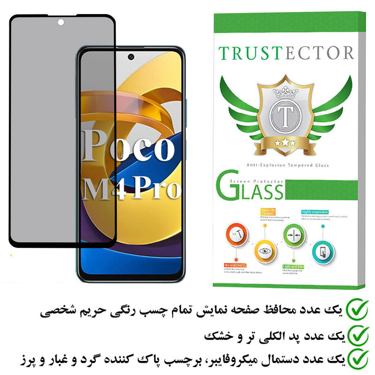 محافظ صفحه نمایش حریم شخصی تراستکتور مدل PFTA مناسب برای گوشی موبایل شیائومی Poco M4 Pro 4G