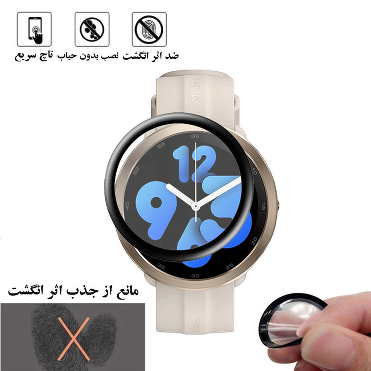 محافظ صفحه نمایش شهر گلس مدل PMMAWSH مناسب برای ساعت هوشمند شیائومی Maimo Watch R