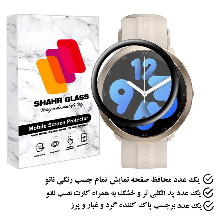 محافظ صفحه نمایش شهر گلس مدل PMMAWSH مناسب برای ساعت هوشمند شیائومی Maimo Watch R