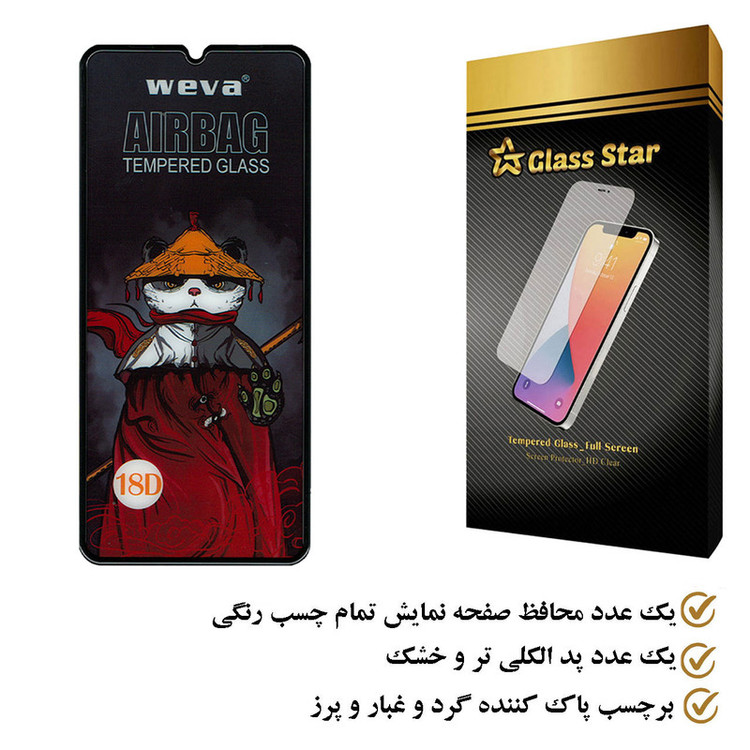 محافظ صفحه نمایش گلس استار مدل AIRGA مناسب برای گوشی موبایل شیائومی 12 Lite