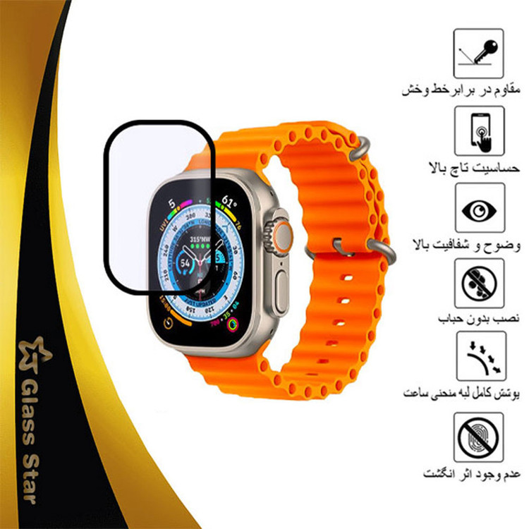 محافظ صفحه نمایش گلس استار مدل PMMAWATCH مناسب برای ساعت هوشمند پاجی T900 Ultra Newpack 49mm
