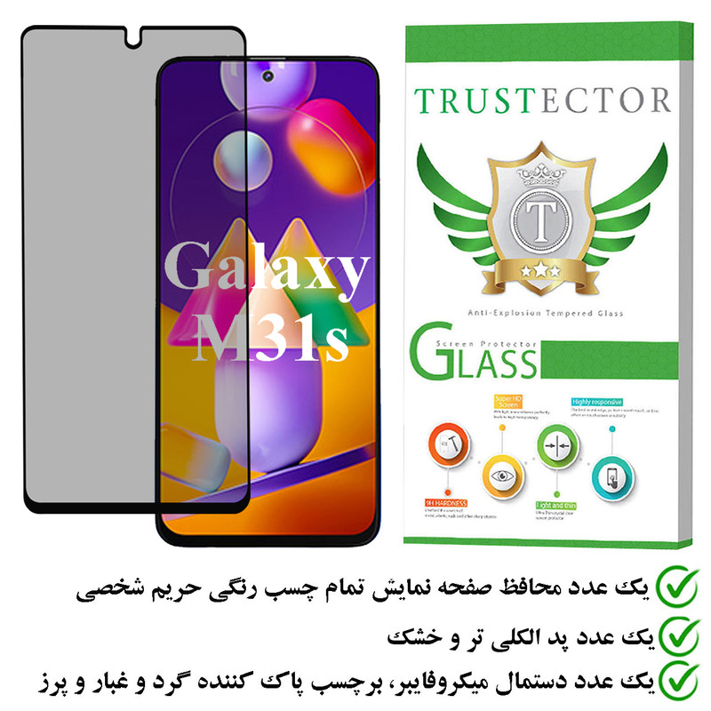 محافظ صفحه نمایش حریم شخصی تراستکتور مدل PFTA مناسب برای گوشی موبایل سامسونگ Galaxy M31s