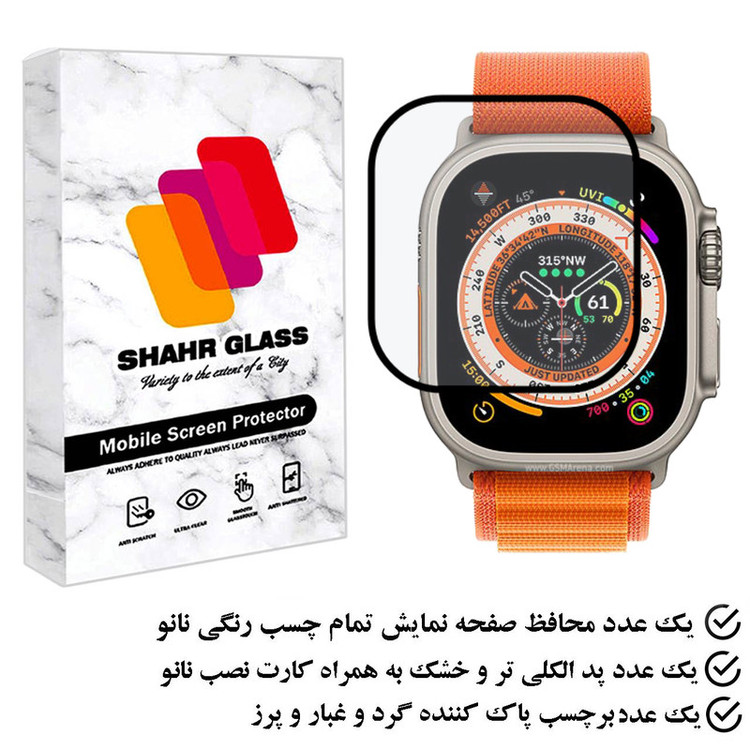 محافظ صفحه نمایش نانو شهر گلس مدل PMMAWH مناسب برای ساعت هوشمند اپل واچ Ultra
