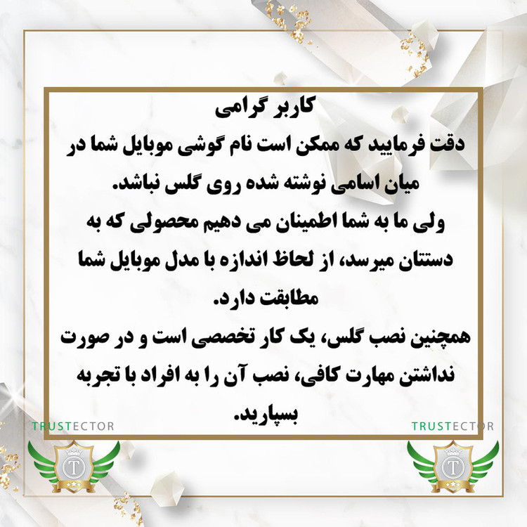 محافظ لنز دوربین شیشهای تراستکتور مدل LFUT20 مناسب برای گوشی موبایل شیائومی 15T Pro