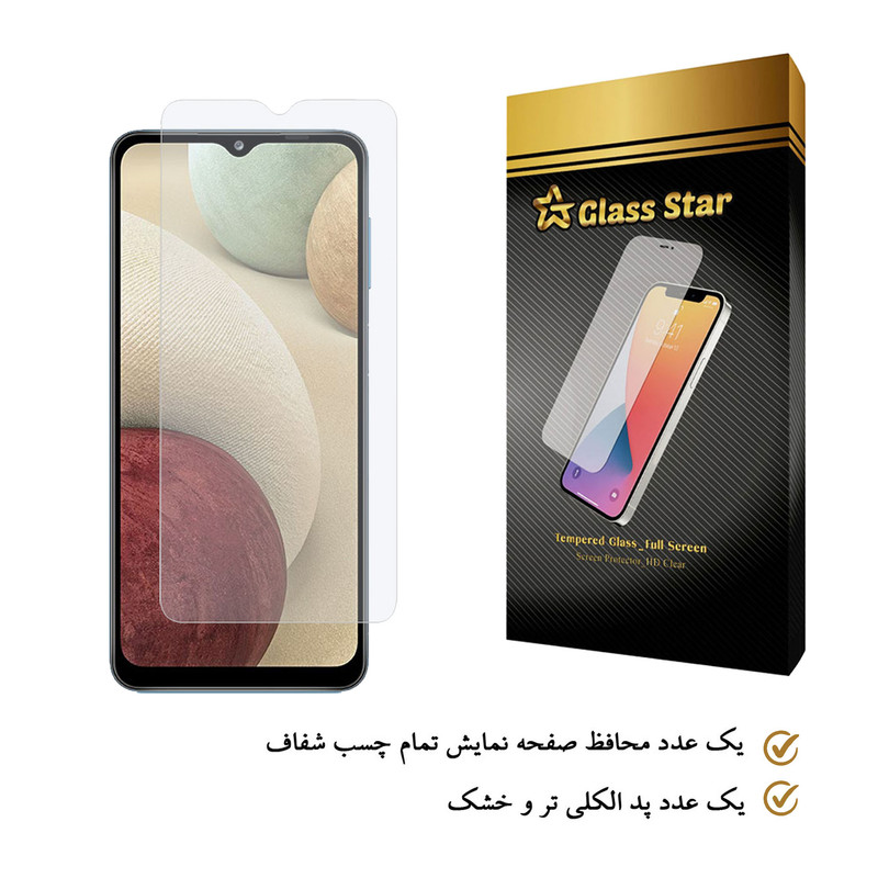 محافظ صفحه نمایش گلس استار مدل SP مناسب برای گوشی موبایل سامسونگ Galaxy A12