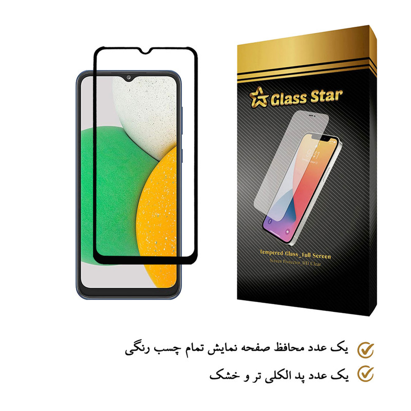 محافظ صفحه نمایش گلس استار مدل FUG مناسب برای گوشی موبایل سامسونگ Galaxy A03 Core