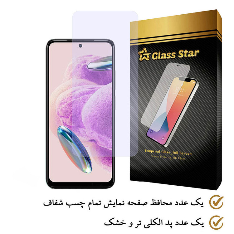 محافظ صفحه نمایش گلس استار مدل SIMPLS مناسب برای گوشی موبایل شیائومی Redmi Note 12S