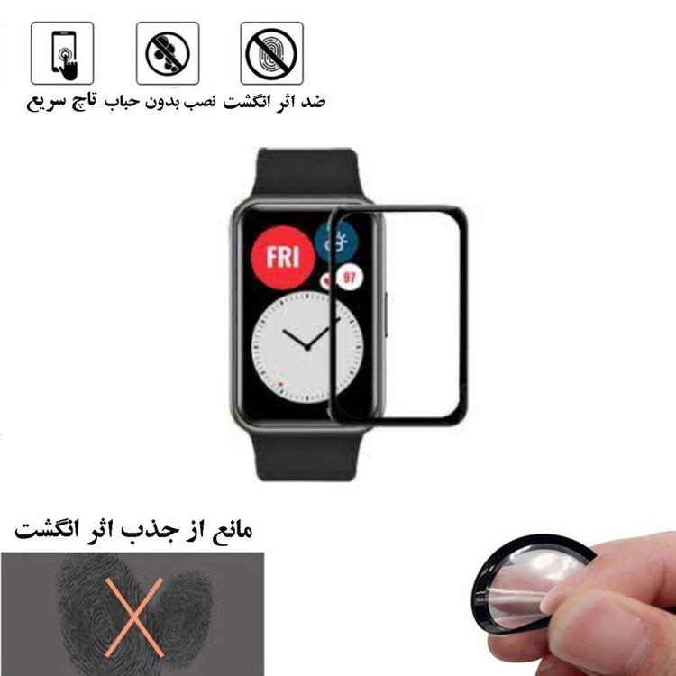 محافظ صفحه نمایش هورس مدل PMH مناسب برای ساعت هوشمند هوآوی Watch Fit