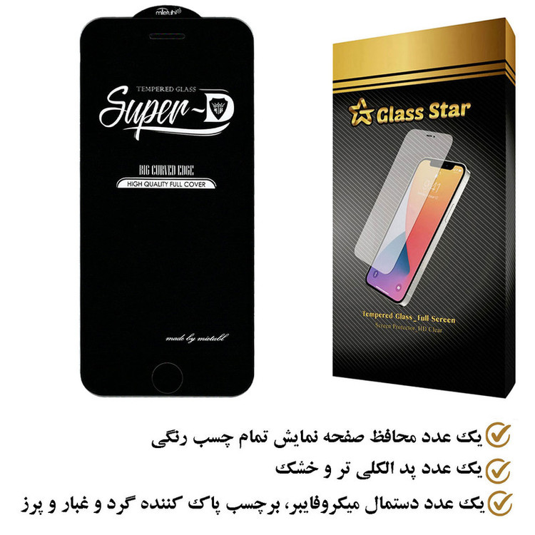 محافظ صفحه نمایش گلس استار مدل SUGA مناسب برای گوشی موبایل اپل iPhone SE 2022