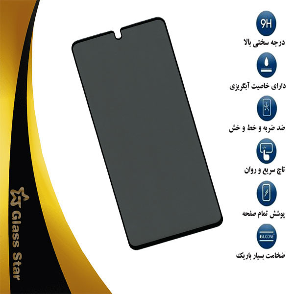 محافظ صفحه نمایش حریم شخصی گلس استار مدل PFGA مناسب برای گوشی موبایل شیائومی Redmi K40 Gaming
