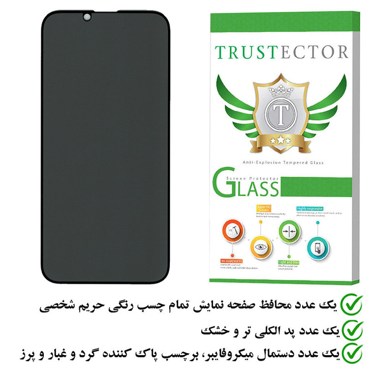 محافظ صفحه نمایش حریم شخصی تراستکتور مدل PFTA مناسب برای گوشی موبایل اپل iPhone 13