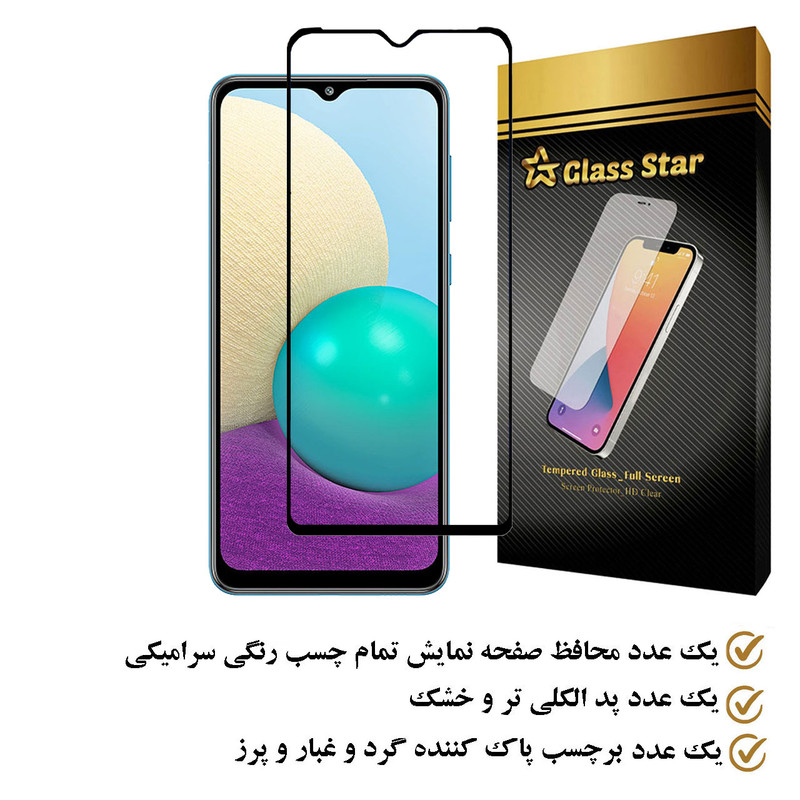 محافظ صفحه نمایش سرامیکی گلس استار مدل CERAMS مناسب برای گوشی موبایل سامسونگ Galaxy A02