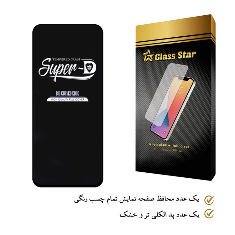 محافظ صفحه نمایش گلس استار مدل SUD مناسب برای گوشی موبایل شیائومی Poco F2 Pro