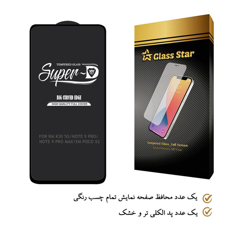 محافظ صفحه نمایش گلس استار مدل SUD مناسب برای گوشی موبایل شیائومی Redmi Note 9 Pro