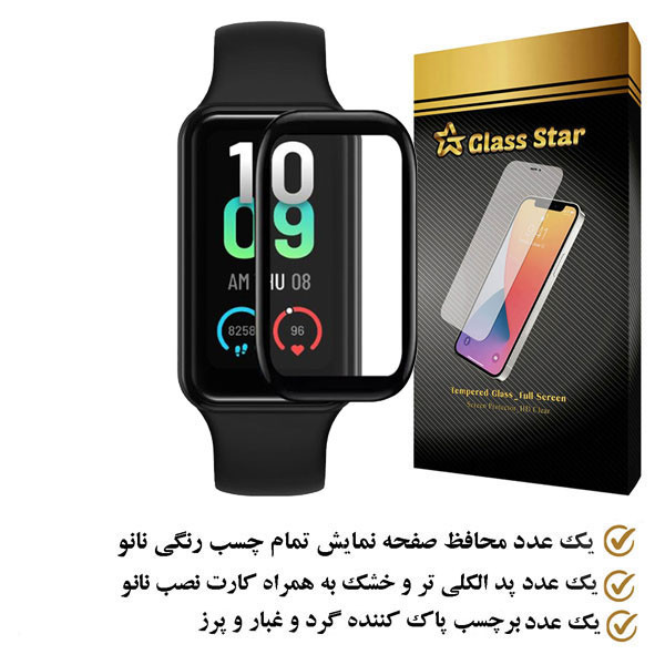 محافظ صفحه نمایش گلس استار مدل PMMAWATCH مناسب برای ساعت هوشمند آمازفیت Band 7