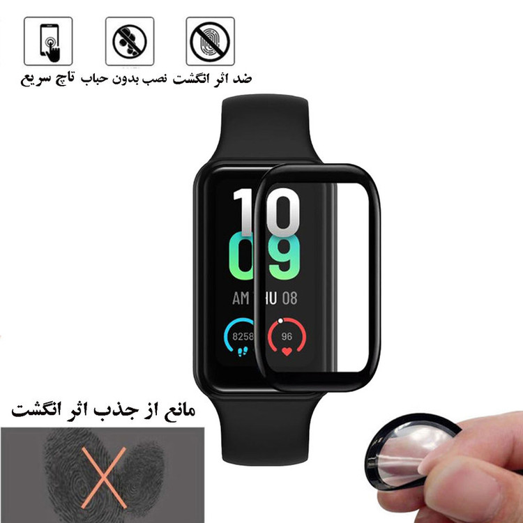 محافظ صفحه نمایش گلس استار مدل PMMAWATCH مناسب برای ساعت هوشمند آمازفیت Band 7