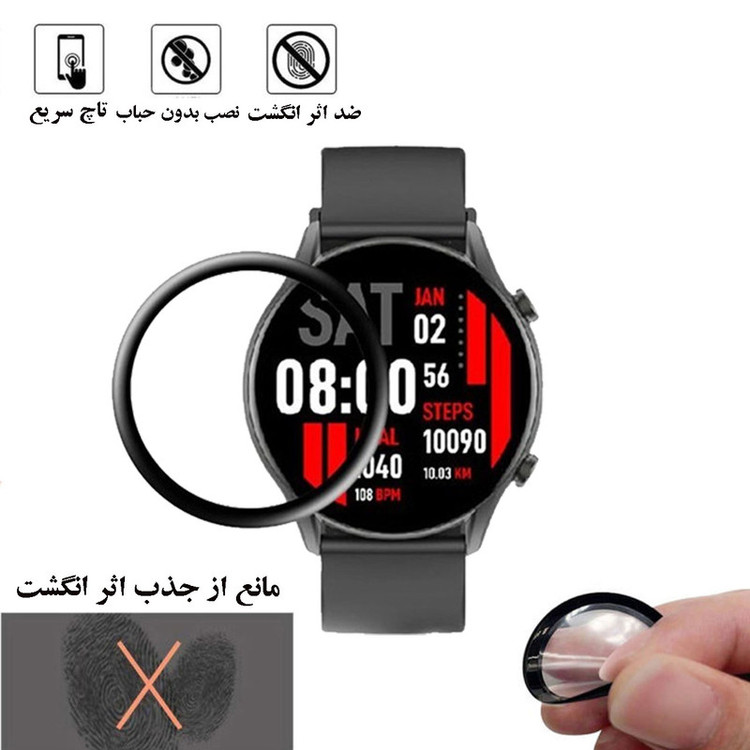 محافظ صفحه نمایش شهر گلس مدل PMMAWSH مناسب برای ساعت هوشمند کیسلکت KR