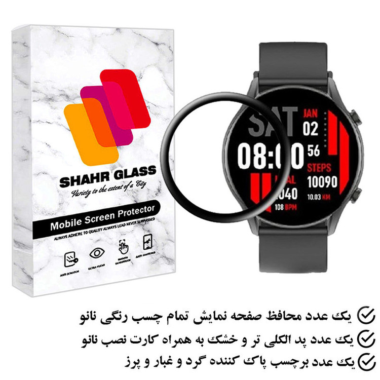 محافظ صفحه نمایش شهر گلس مدل PMMAWSH مناسب برای ساعت هوشمند کیسلکت KR