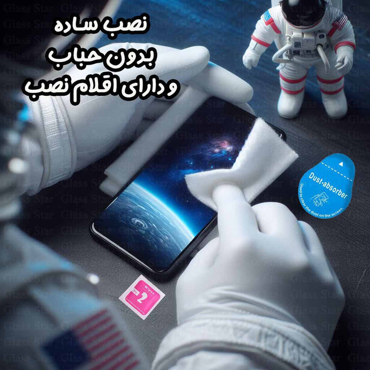 محافظ صفحه نمایش گلس استار مدل FULSLGS مناسب برای گوشی موبایل وکال Vocal V1