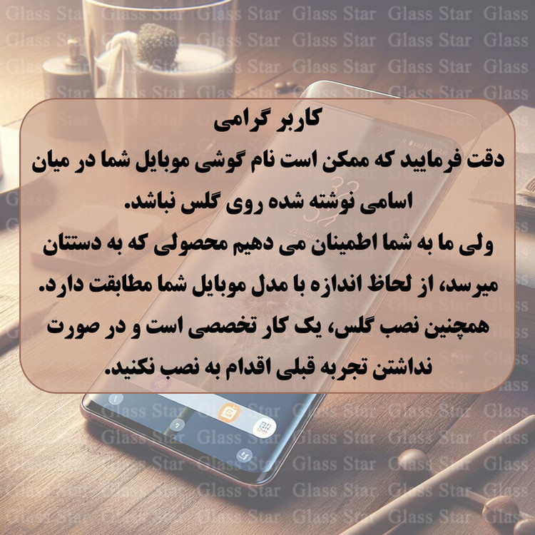 محافظ صفحه نمایش سرامیکی مات گلس استار مدل CERMAG مناسب برای گوشی موبایل سامسونگ Galaxy A12 / A12 Nacho / M12 / M13 / A13 4G / A13 5G / A04 / A04s / A04e / A04 Core / M04 / A23 4G / A23 5G / M23