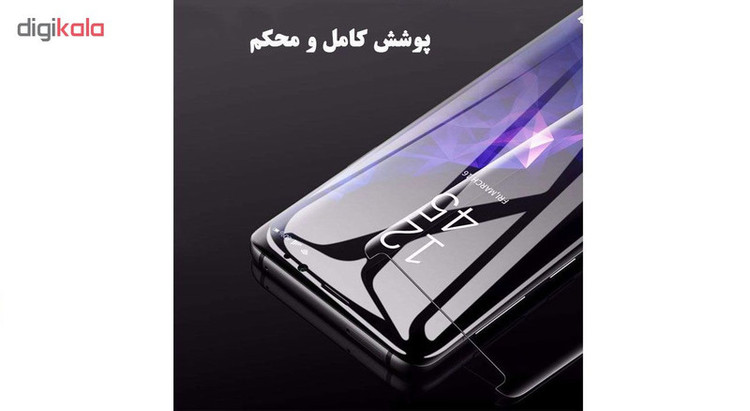 محافظ صفحه نمایش یووی لایت تراستکتور مدل UVT مناسب برای گوشی موبایل سامسونگ Galaxy S8