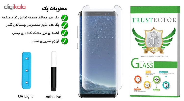 محافظ صفحه نمایش یووی لایت تراستکتور مدل UVT مناسب برای گوشی موبایل سامسونگ Galaxy S8