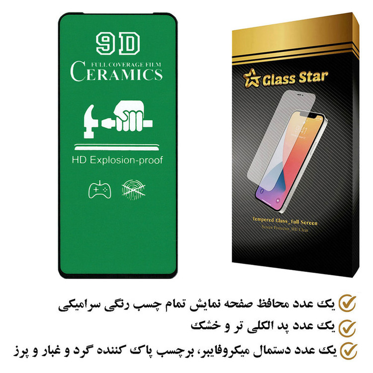 محافظ صفحه نمایش سرامیکی گلس استار مدل CRGA مناسب برای گوشی موبایل شیائومی Poco X5 Pro