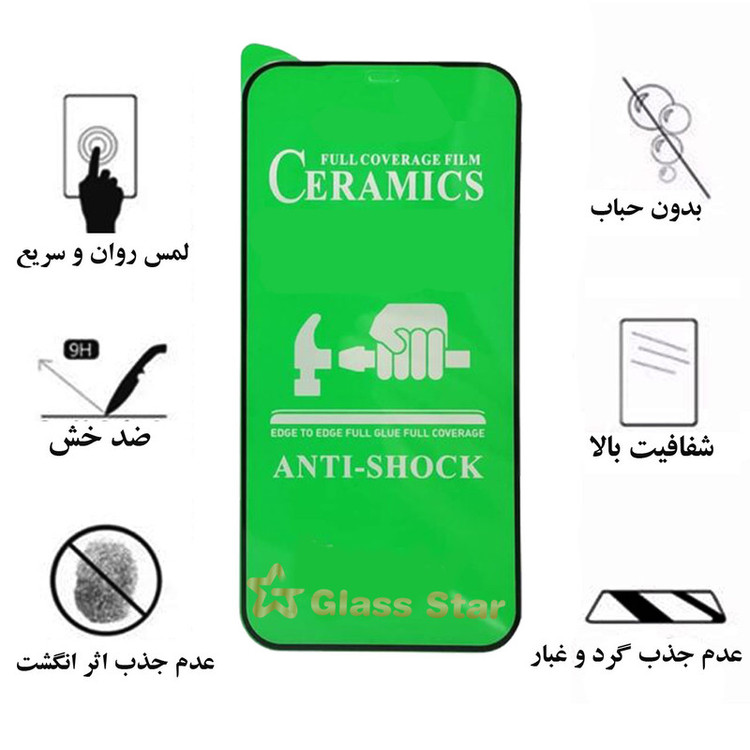 محافظ صفحه نمایش سرامیکی گلس استار مدل CERAMIC مناسب برای گوشی موبایل سامسونگ Galaxy A23 4G