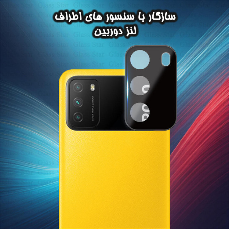 محافظ صفحه نمایش گلس استار مدل SUPLNFUGS مناسب برای گوشی موبایل شیائومی Poco M3 به همراه محافظ لنز گوشی