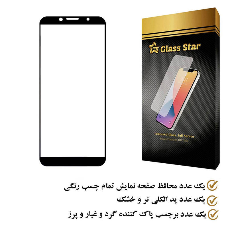 محافظ صفحه نمایش گلس استار مدل FUGS مناسب برای گوشی موبایل هوآوی Y5p
