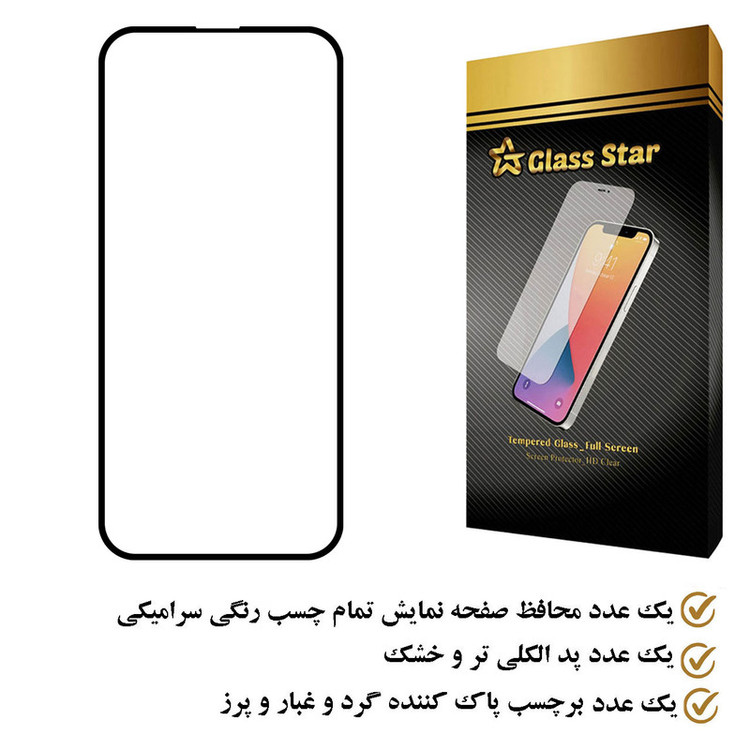 محافظ صفحه نمایش سرامیکی گلس استار مدل CRS مناسب برای گوشی موبایل اپل iPhone 14 Plus